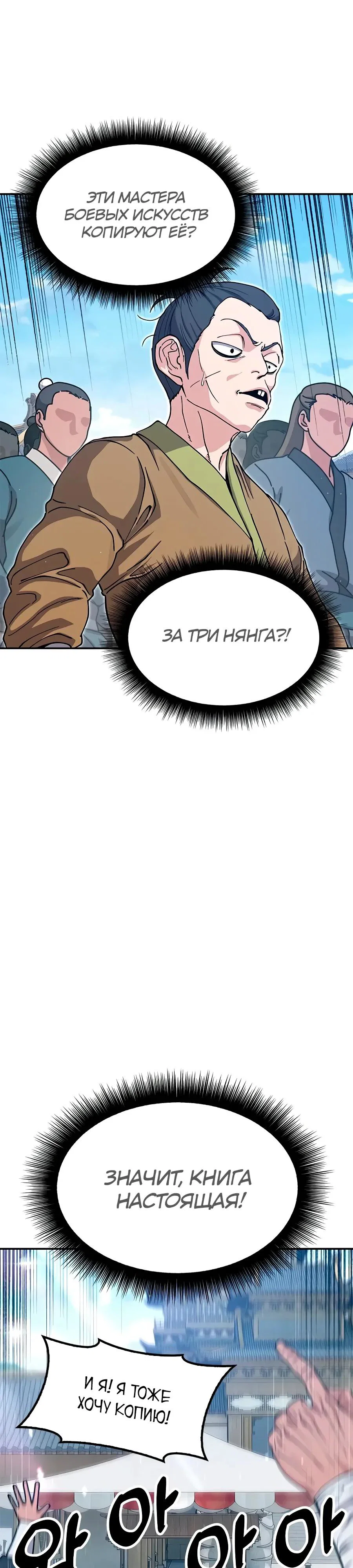 Read Хроники ленивого властителя Manga Online