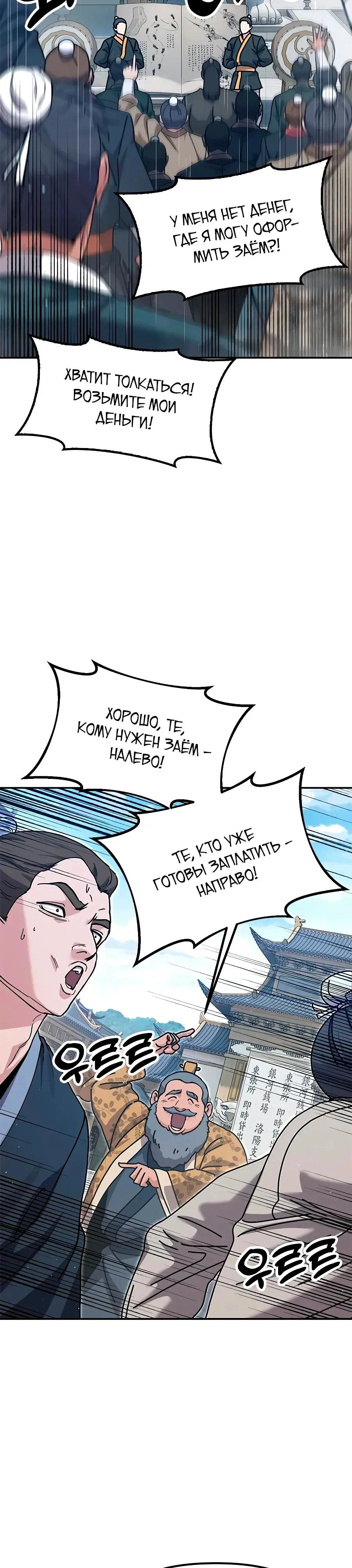 Read Хроники ленивого властителя Manga Online