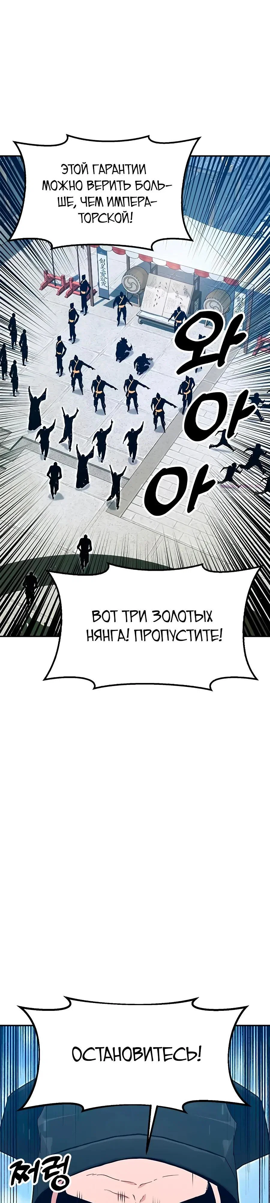 Read Хроники ленивого властителя Manga Online