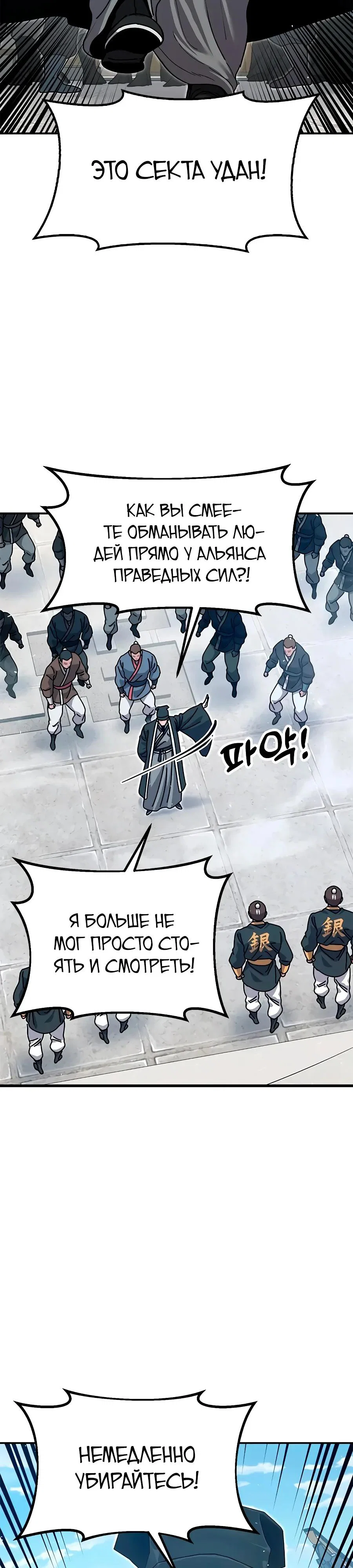 Read Хроники ленивого властителя Manga Online