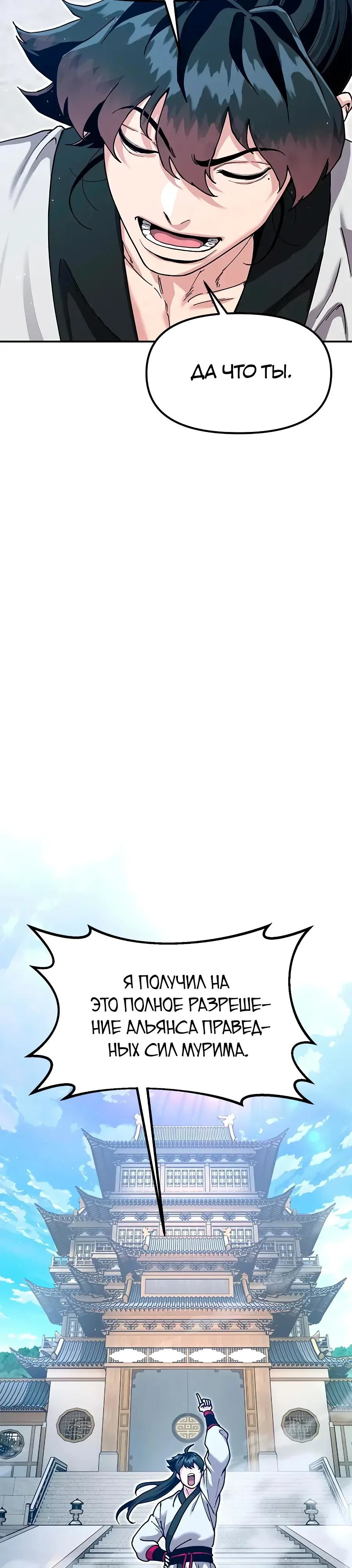 Read Хроники ленивого властителя Manga Online