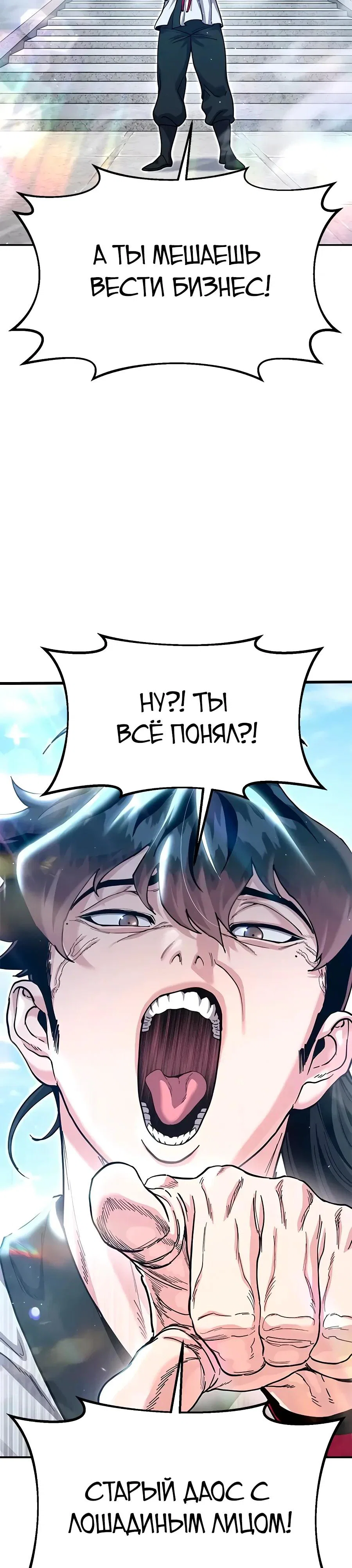 Read Хроники ленивого властителя Manga Online