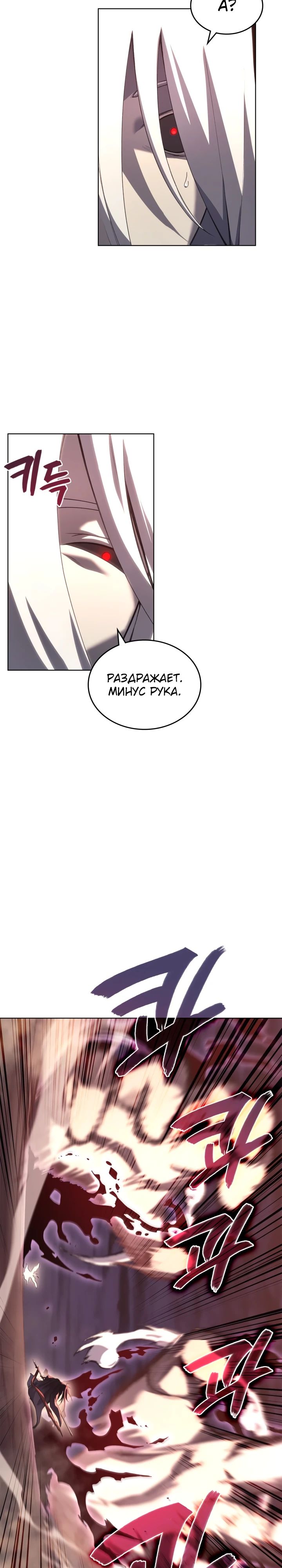 Read Хроники святого демона Manga Online