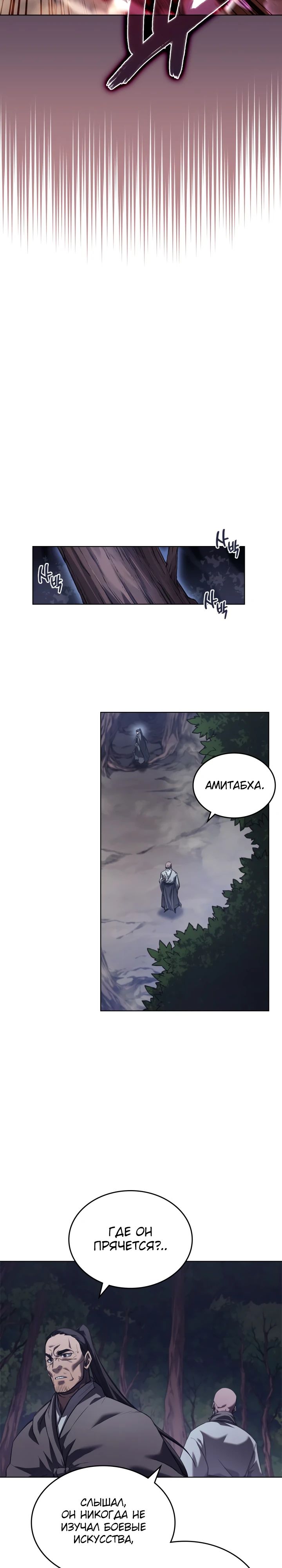 Read Хроники святого демона Manga Online