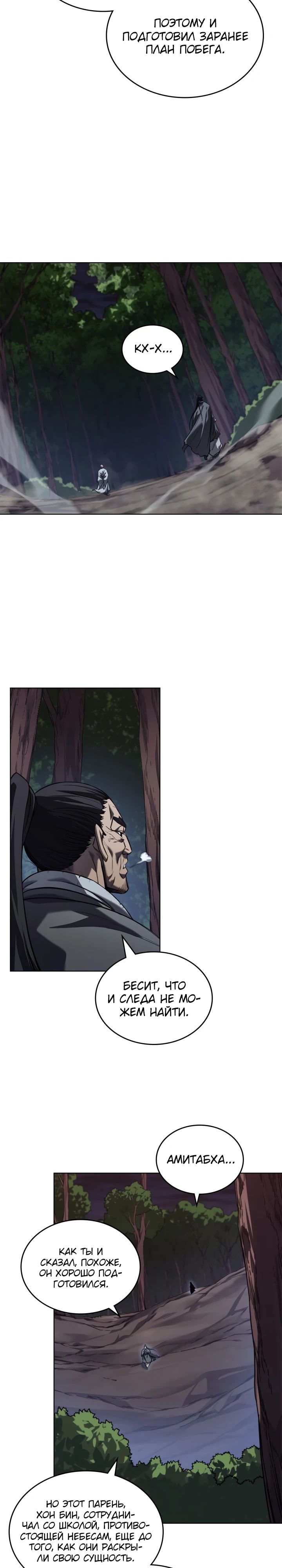 Read Хроники святого демона Manga Online