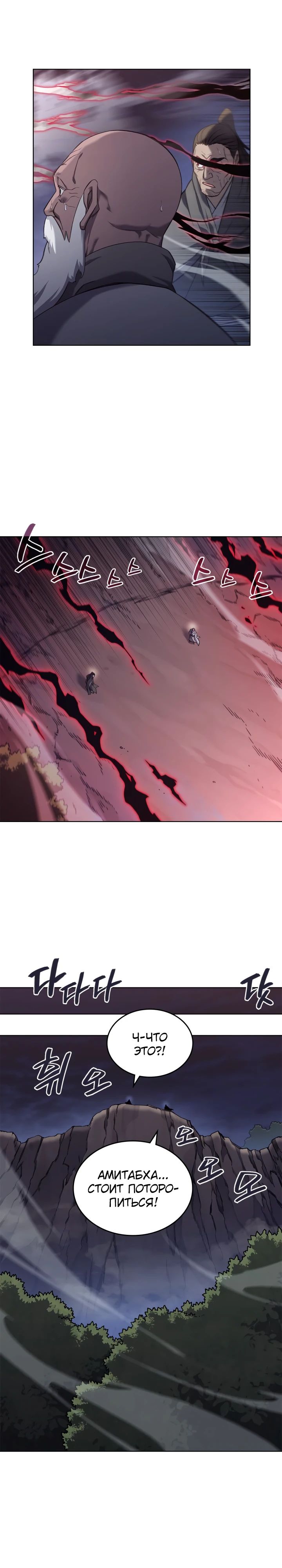 Read Хроники святого демона Manga Online