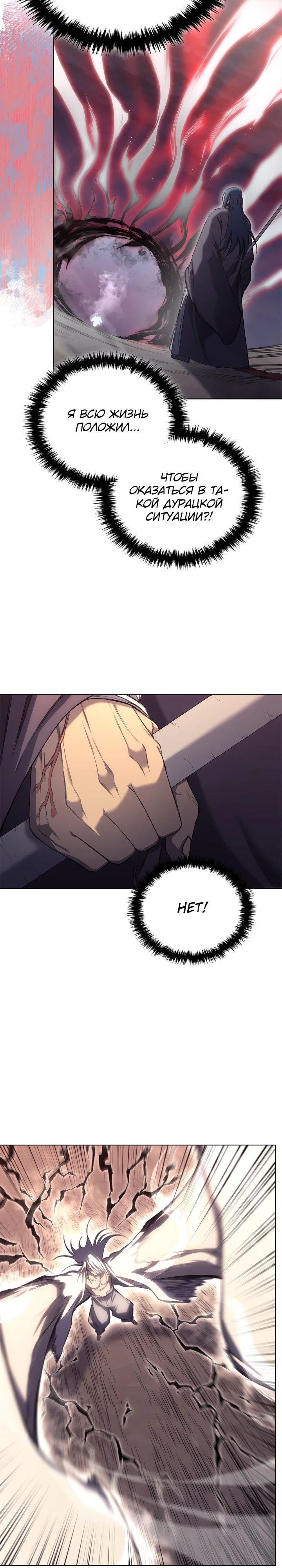 Read Хроники святого демона Manga Online