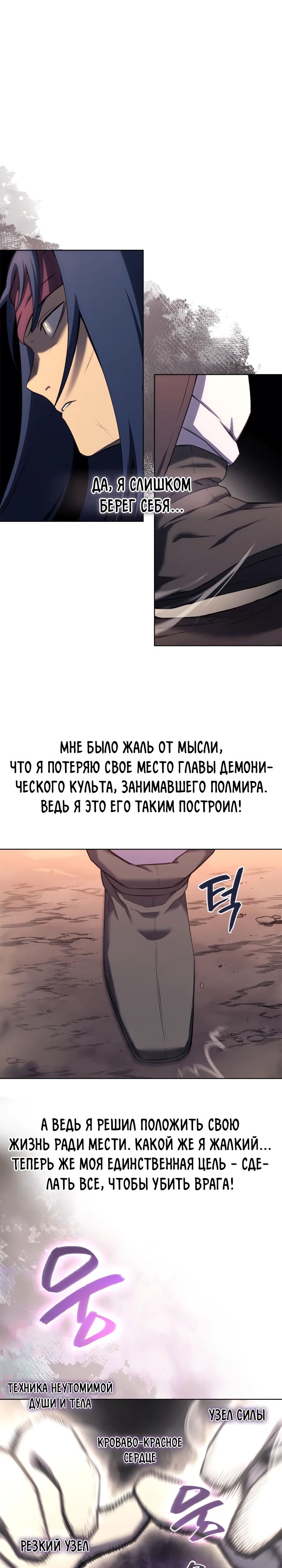 Read Хроники святого демона Manga Online