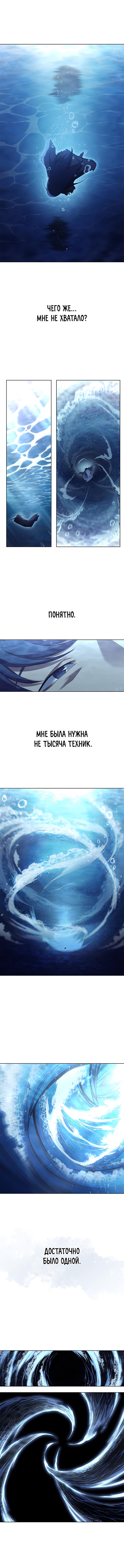 Read Хроники святого демона Manga Online
