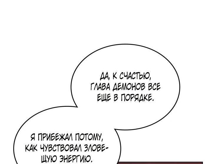 Read Хроники святого демона Manga Online