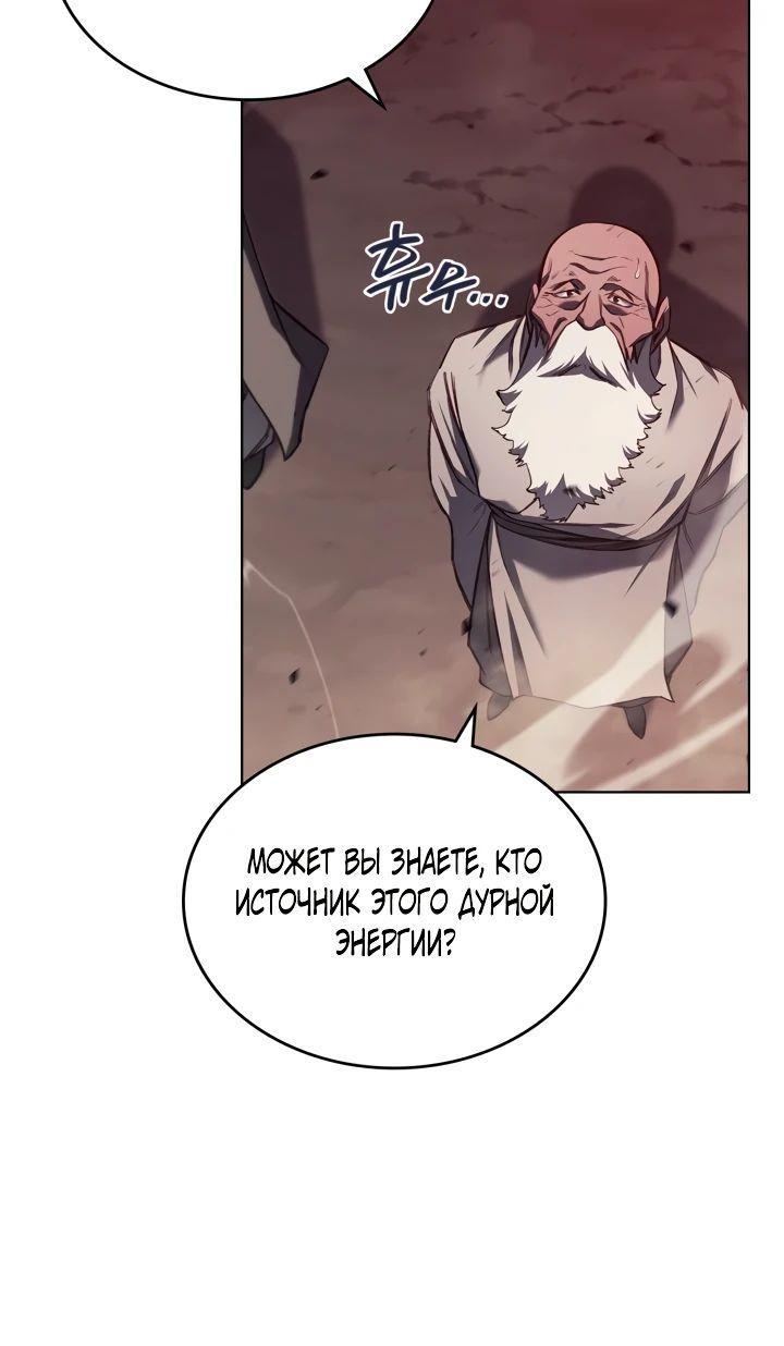 Read Хроники святого демона Manga Online
