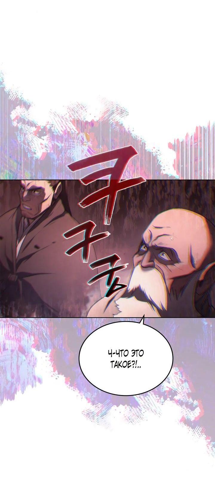Read Хроники святого демона Manga Online
