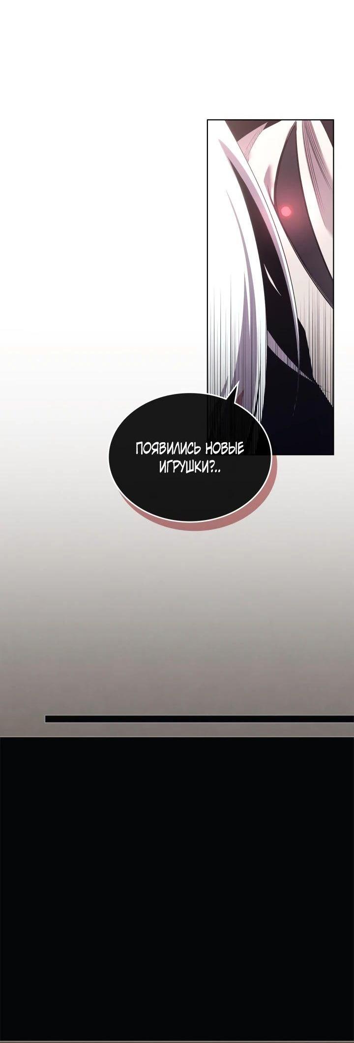 Read Хроники святого демона Manga Online