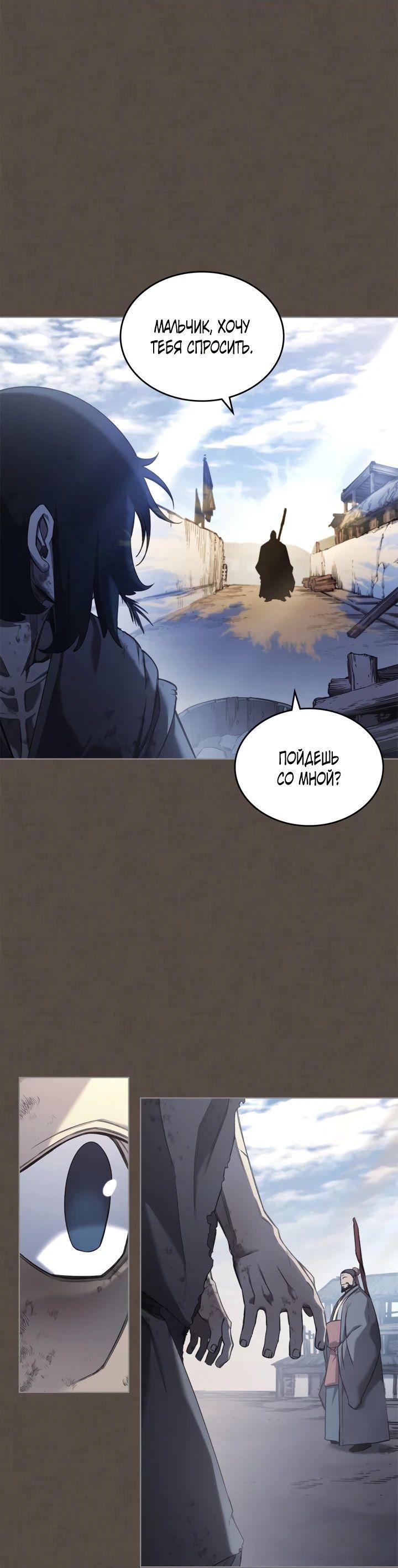 Read Хроники святого демона Manga Online