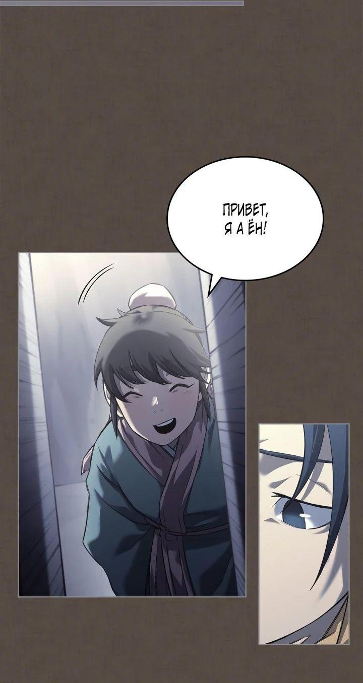 Read Хроники святого демона Manga Online