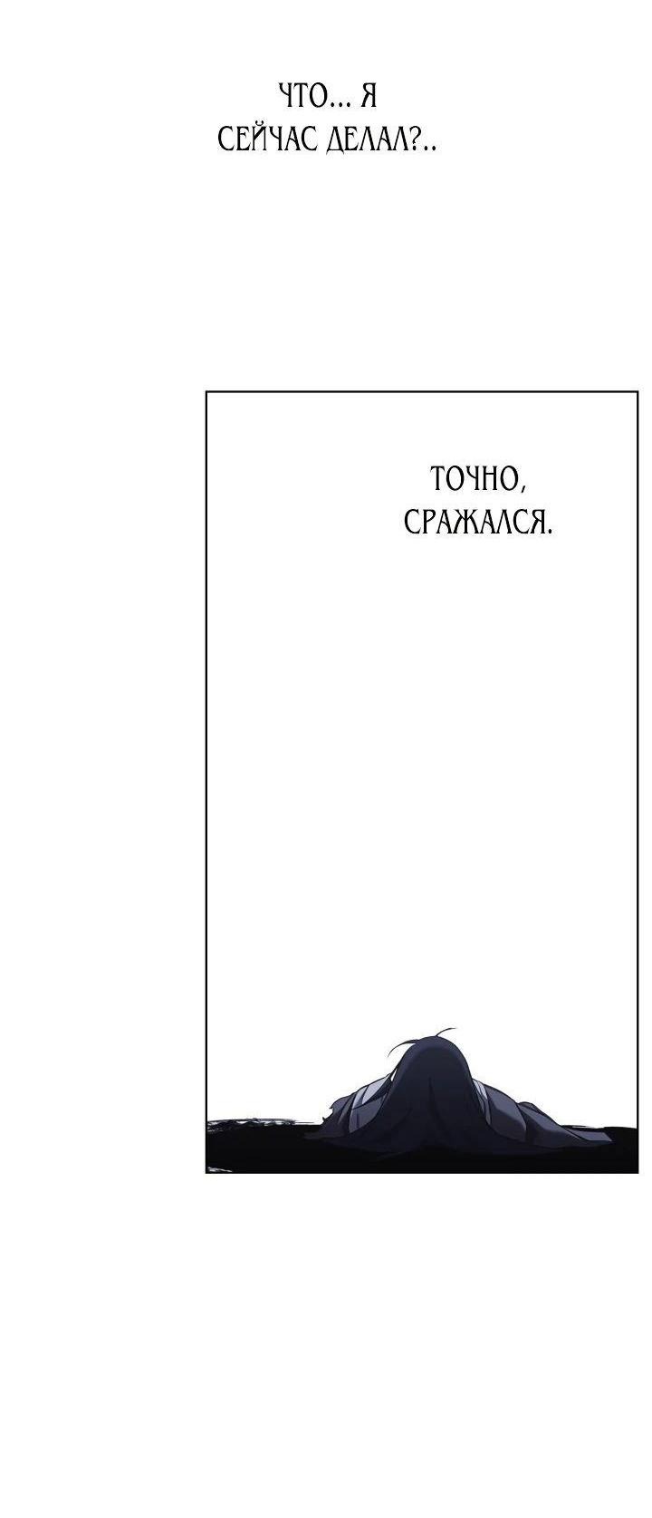 Read Хроники святого демона Manga Online