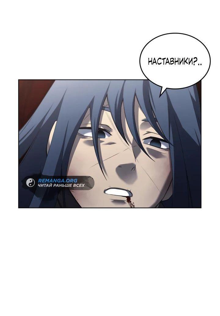 Read Хроники святого демона Manga Online