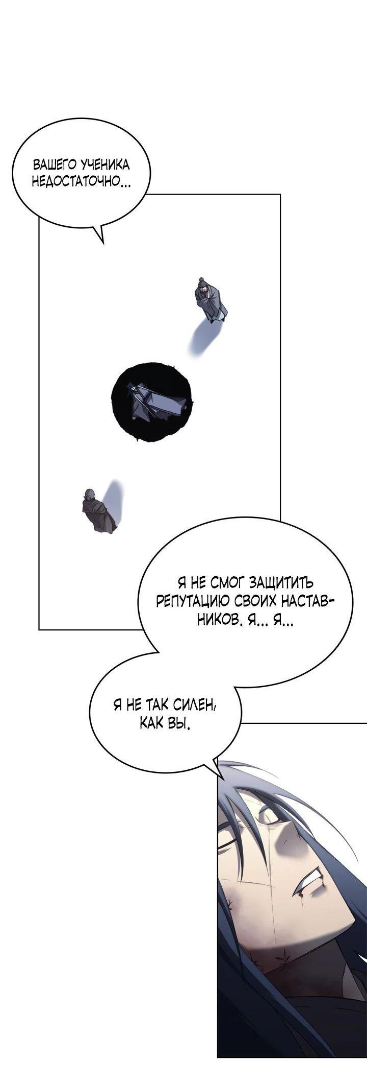 Read Хроники святого демона Manga Online
