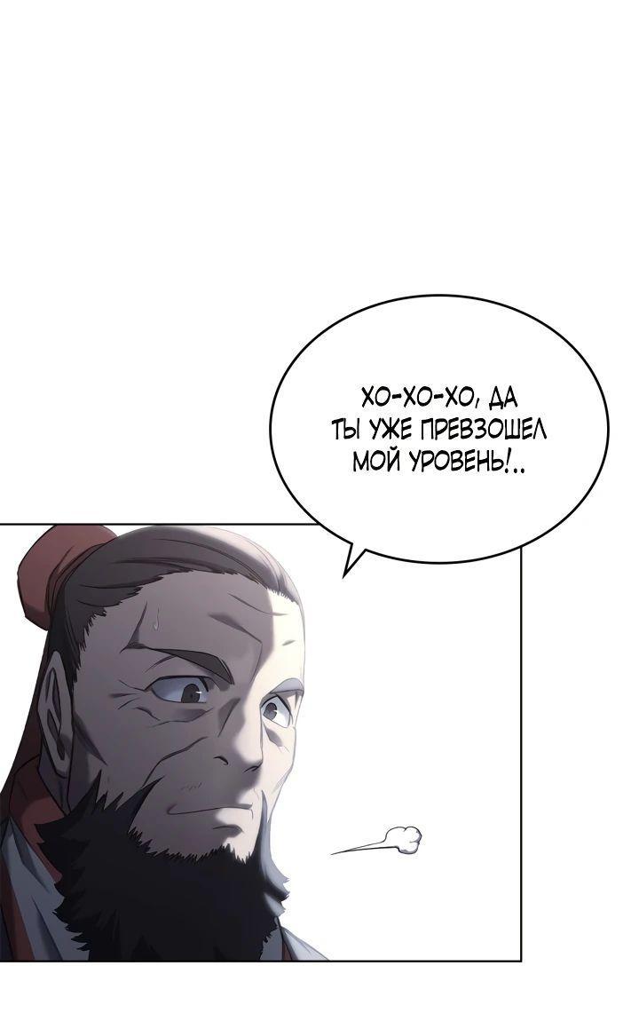 Read Хроники святого демона Manga Online