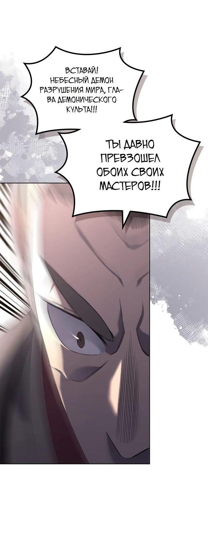 Read Хроники святого демона Manga Online