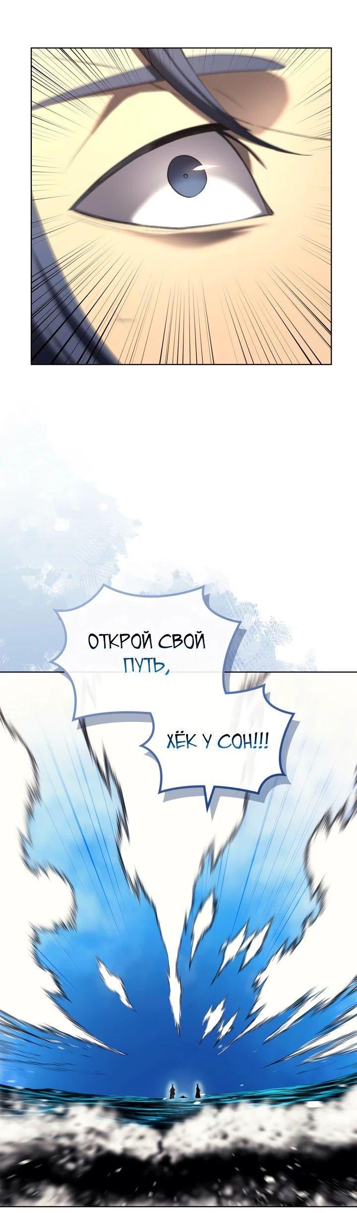 Read Хроники святого демона Manga Online
