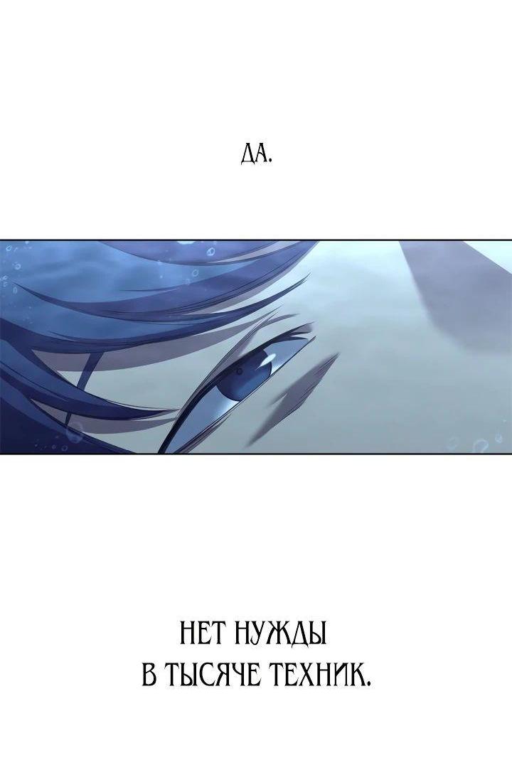 Read Хроники святого демона Manga Online