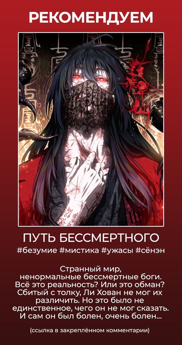 Read Хроники святого демона Manga Online