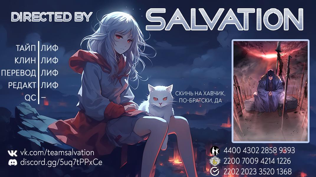 Read Хроники святого демона Manga Online
