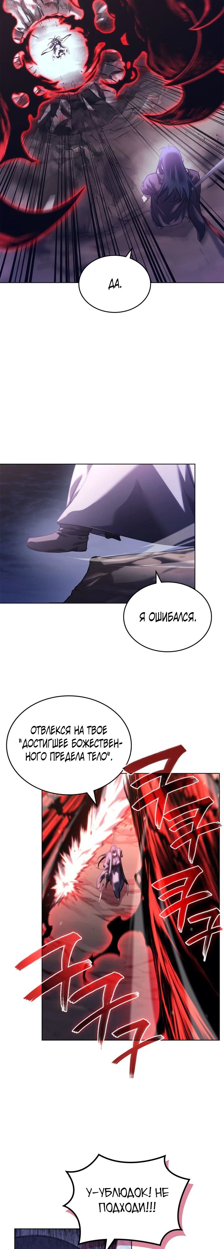 Read Хроники святого демона Manga Online