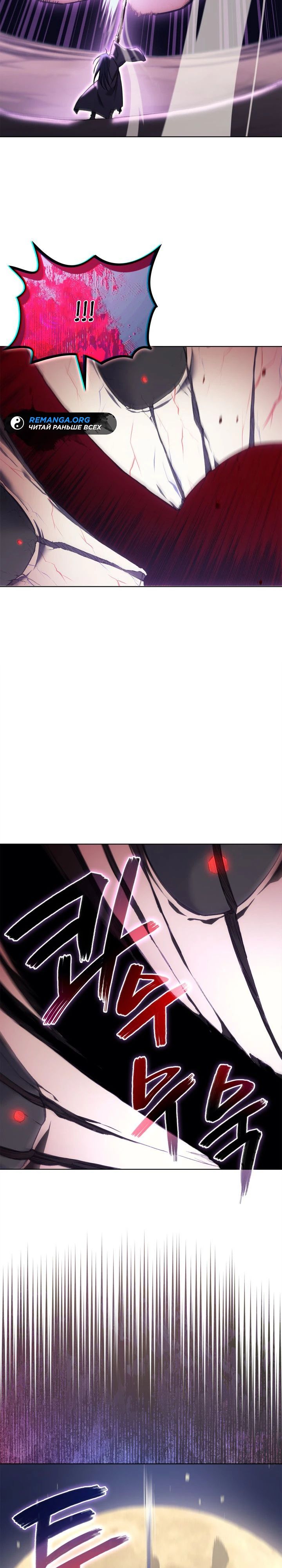 Read Хроники святого демона Manga Online