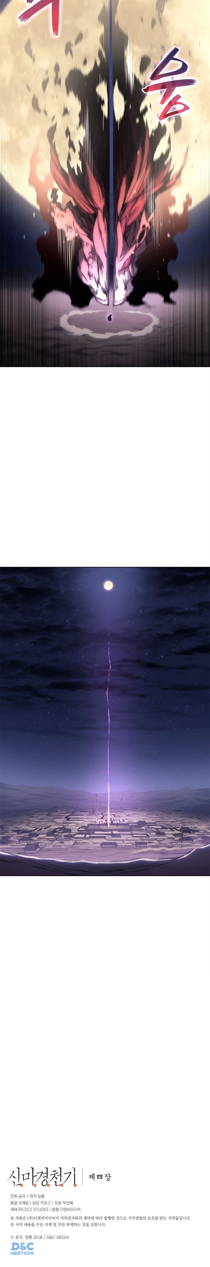 Read Хроники святого демона Manga Online