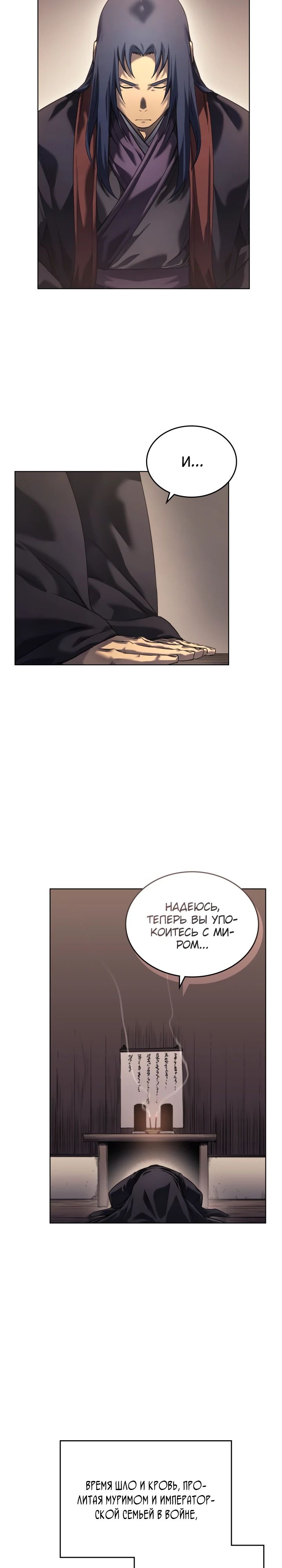 Read Хроники святого демона Manga Online