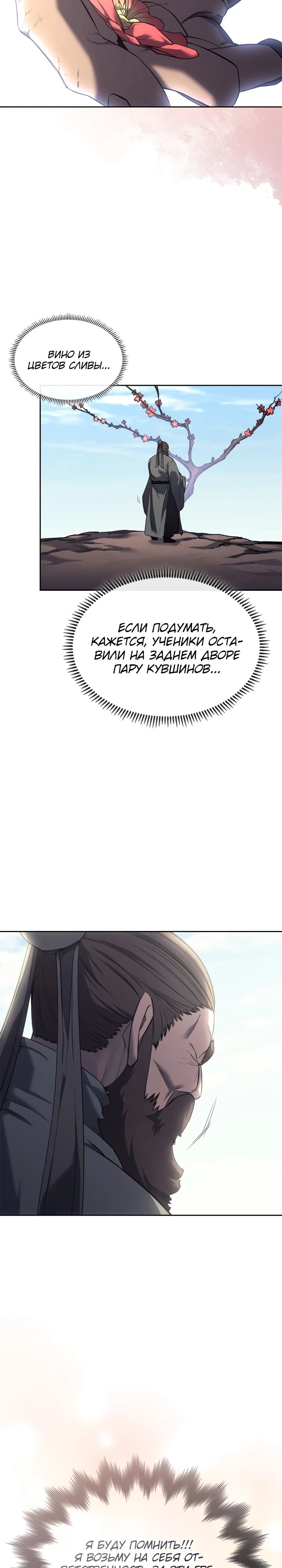 Read Хроники святого демона Manga Online