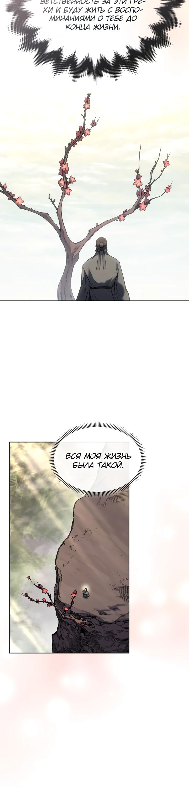 Read Хроники святого демона Manga Online