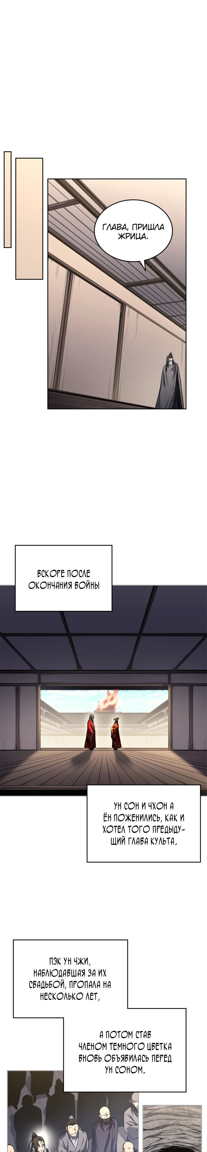 Read Хроники святого демона Manga Online