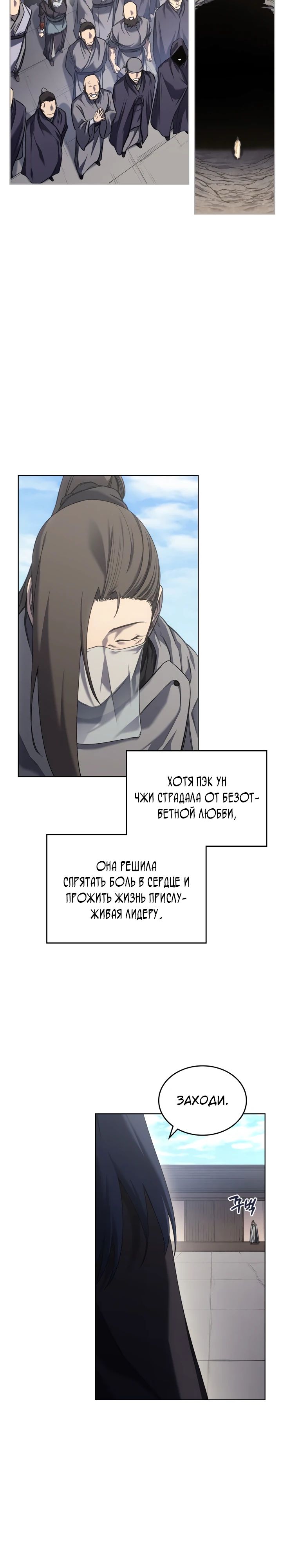 Read Хроники святого демона Manga Online