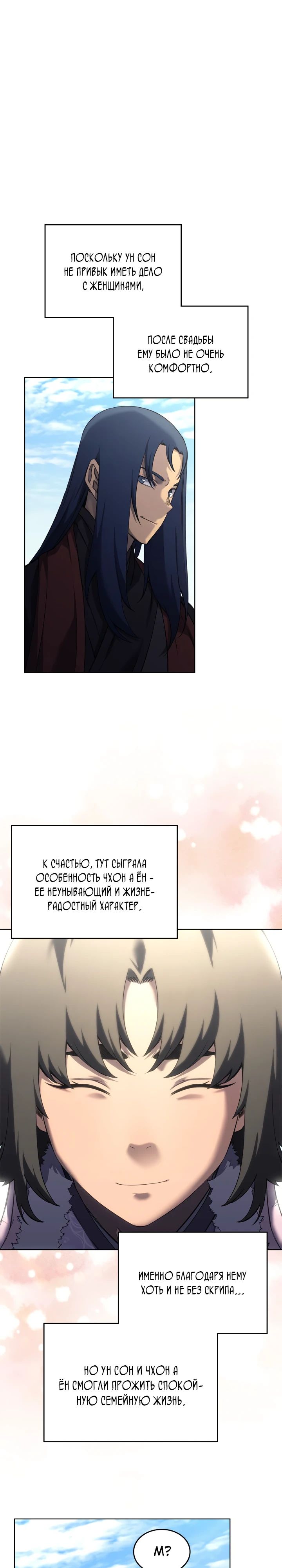 Read Хроники святого демона Manga Online
