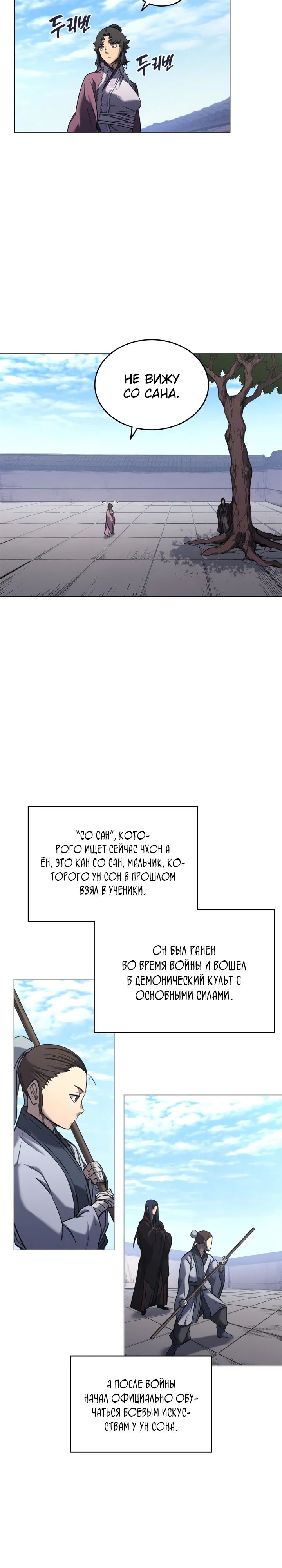 Read Хроники святого демона Manga Online
