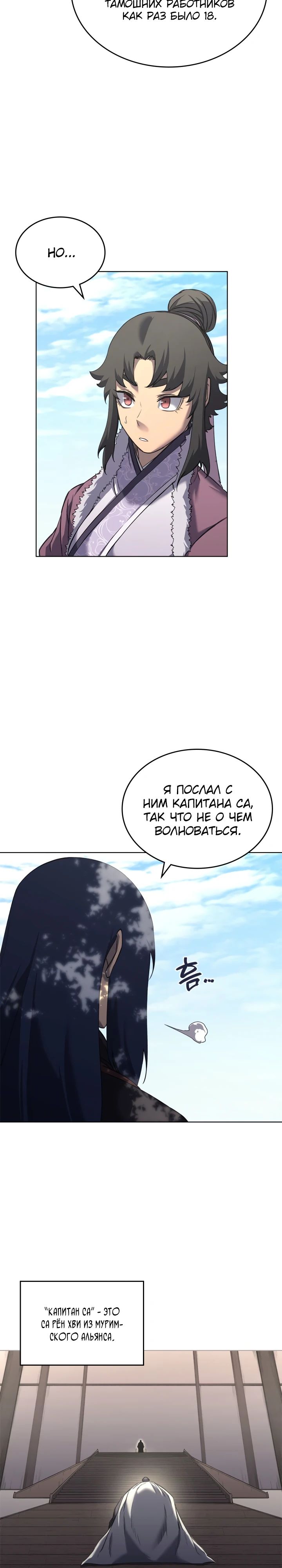 Read Хроники святого демона Manga Online