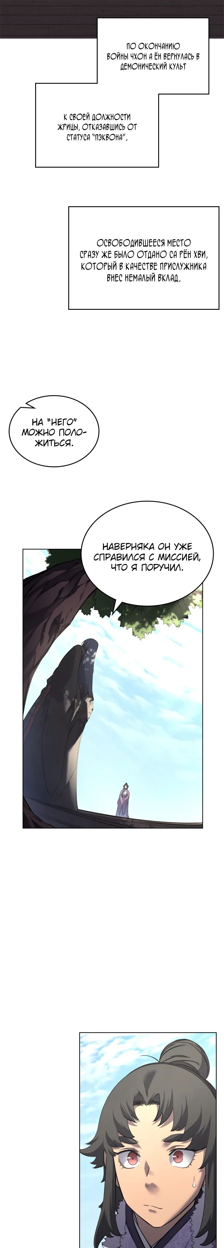 Read Хроники святого демона Manga Online