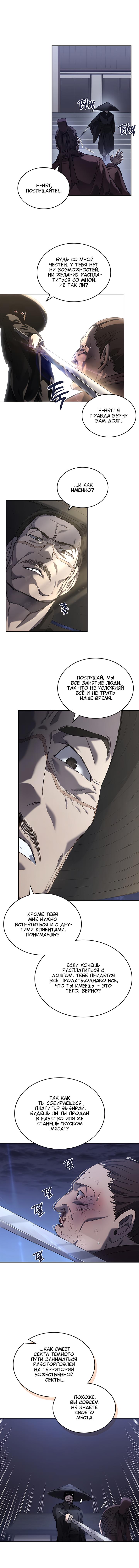 Read Хроники святого демона Manga Online