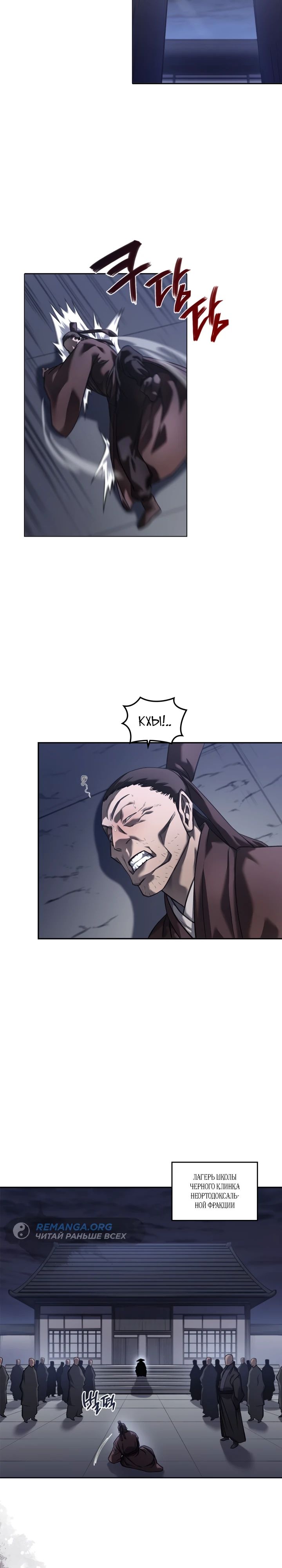 Read Хроники святого демона Manga Online