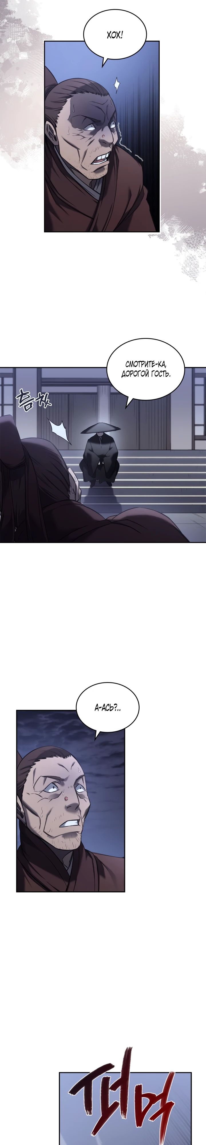 Read Хроники святого демона Manga Online