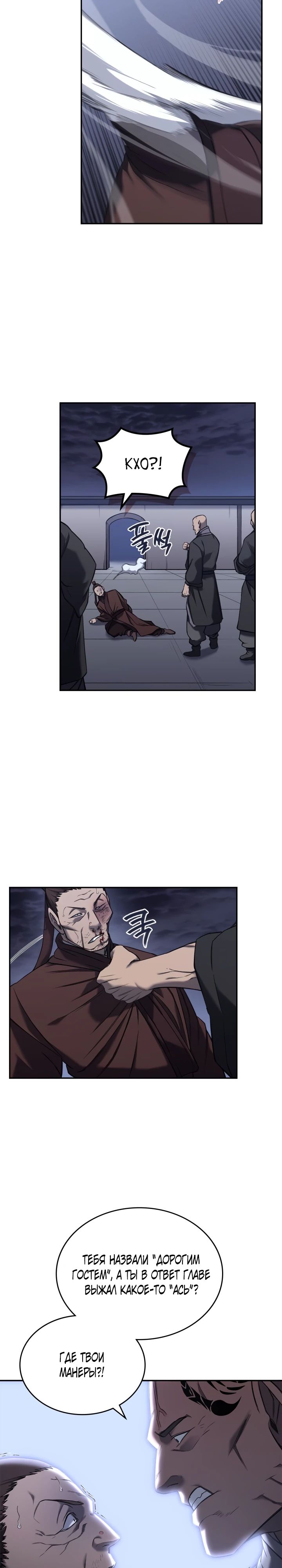Read Хроники святого демона Manga Online