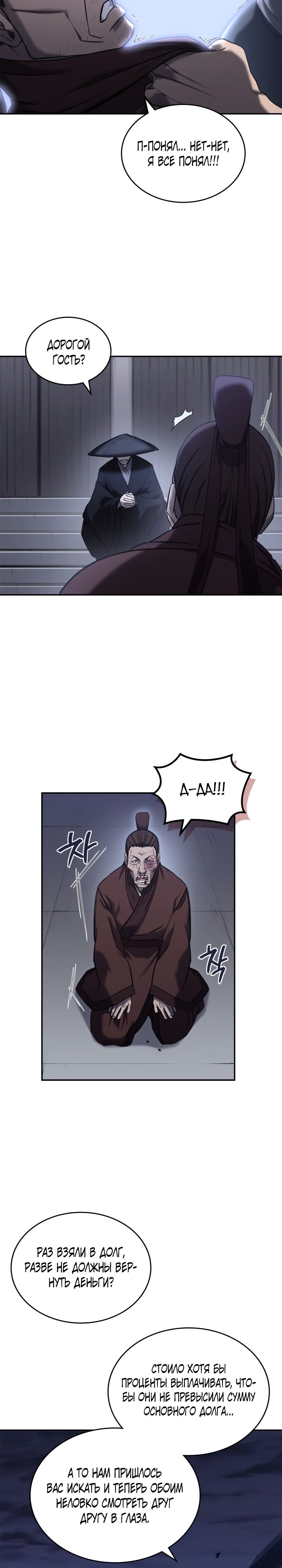 Read Хроники святого демона Manga Online