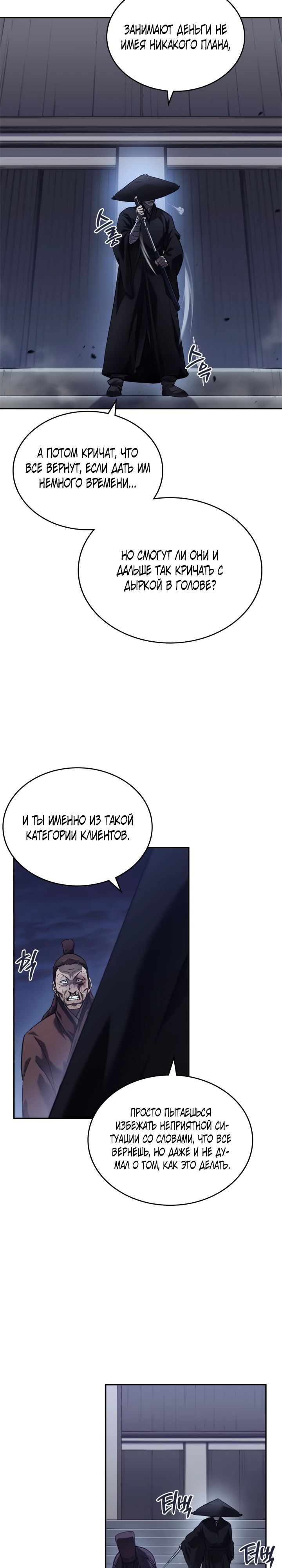 Read Хроники святого демона Manga Online