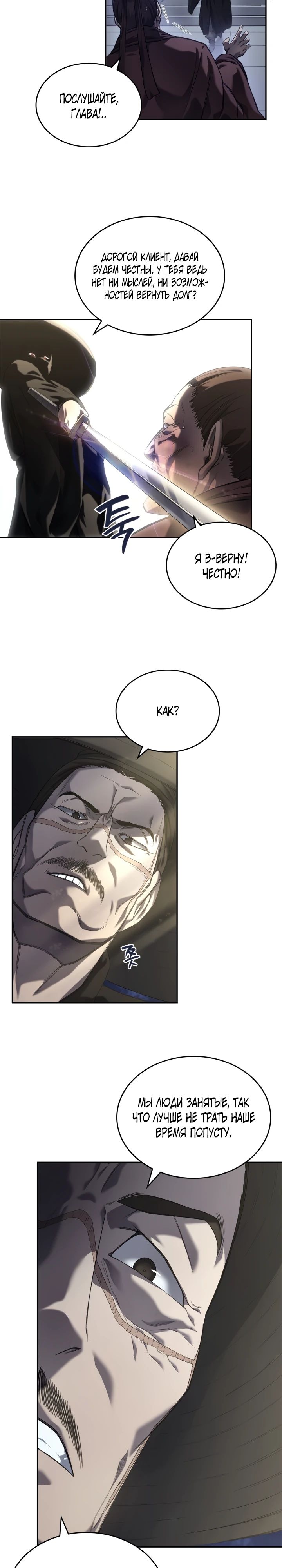 Read Хроники святого демона Manga Online