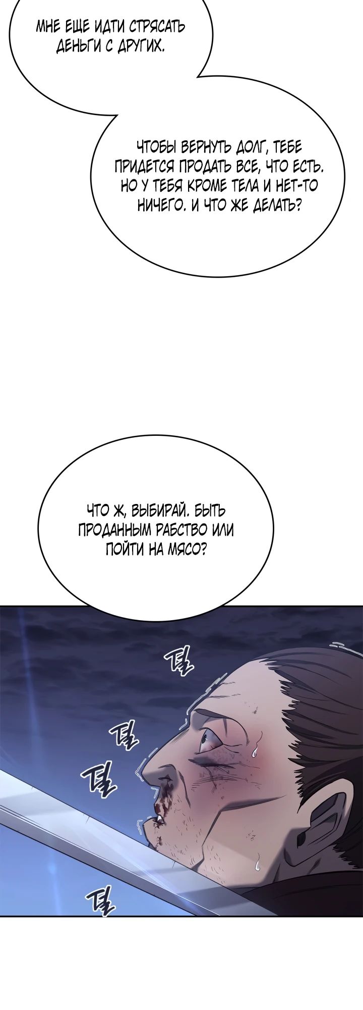 Read Хроники святого демона Manga Online