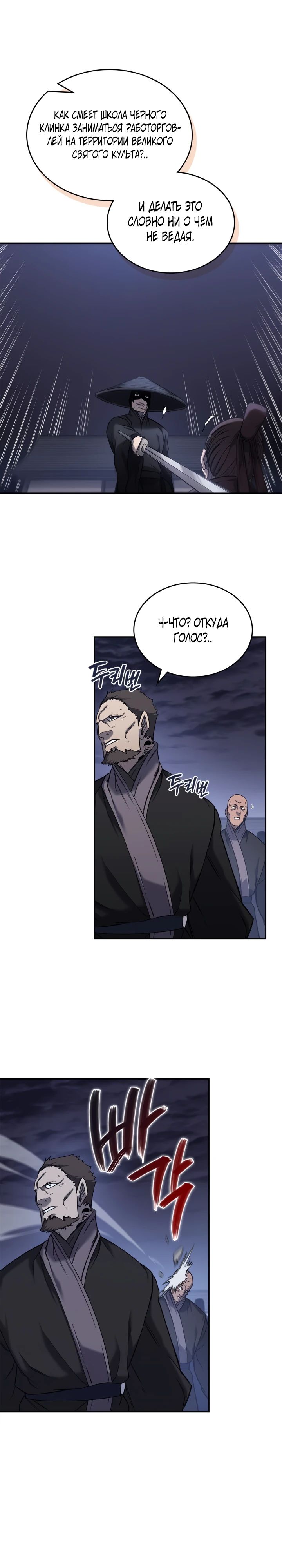 Read Хроники святого демона Manga Online