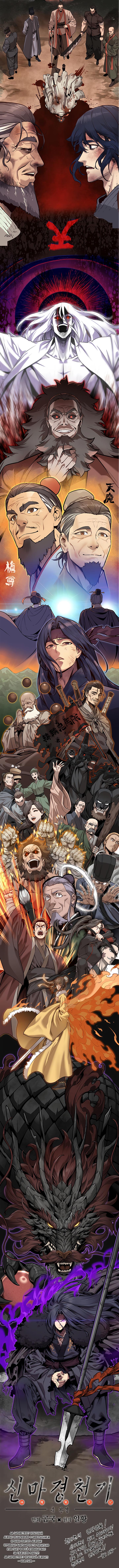 Read Хроники святого демона Manga Online